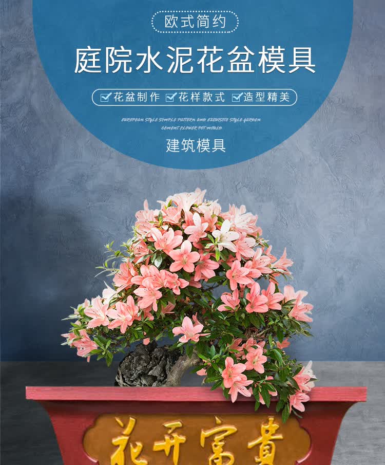 芳道居花盆模具盆长方形水泥菱形欧式盆景模型制作现浇大号模子特大