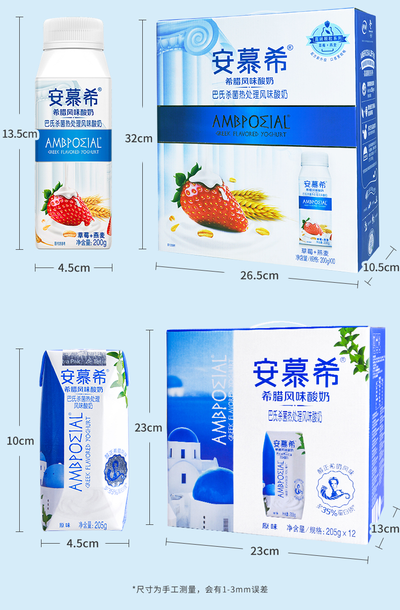 伊利酸奶安慕希酸牛奶安慕希酸奶儿童牛奶早餐果味波波球休闲芝士青桔