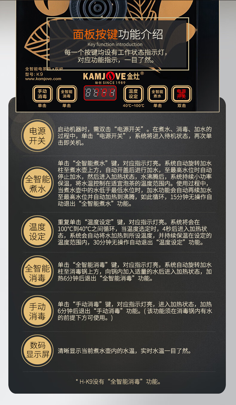 0kg店铺:游游国际茶具买手店商品编号:10062068443975商品名称:金灶k9