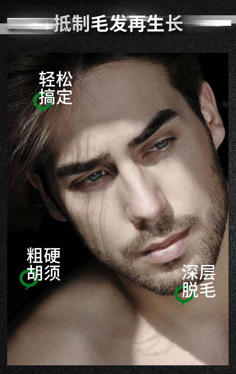 男士脱毛膏胡子胡须络腮胡腿毛腋毛学生党神器全身通用半抑毛液非1脱1