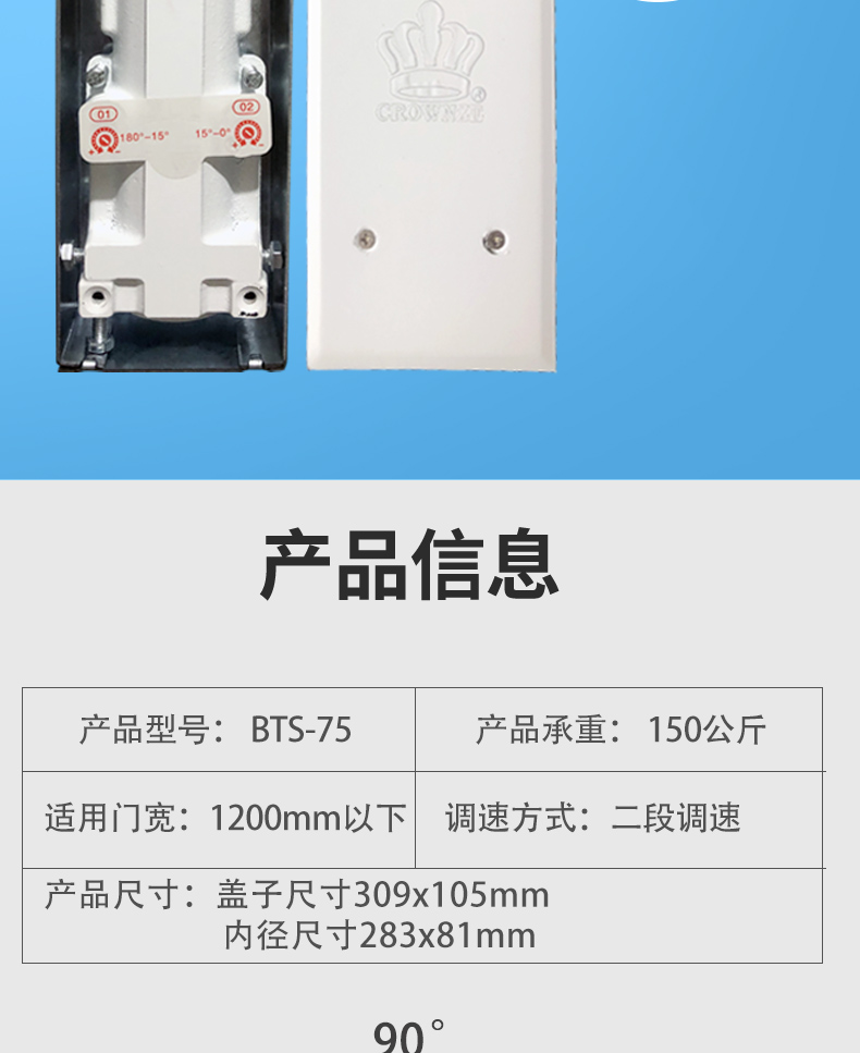 德国多玛地弹簧 窄型地弹簧皇冠bts-75v玻璃门地簧可替换75v地弹璜360