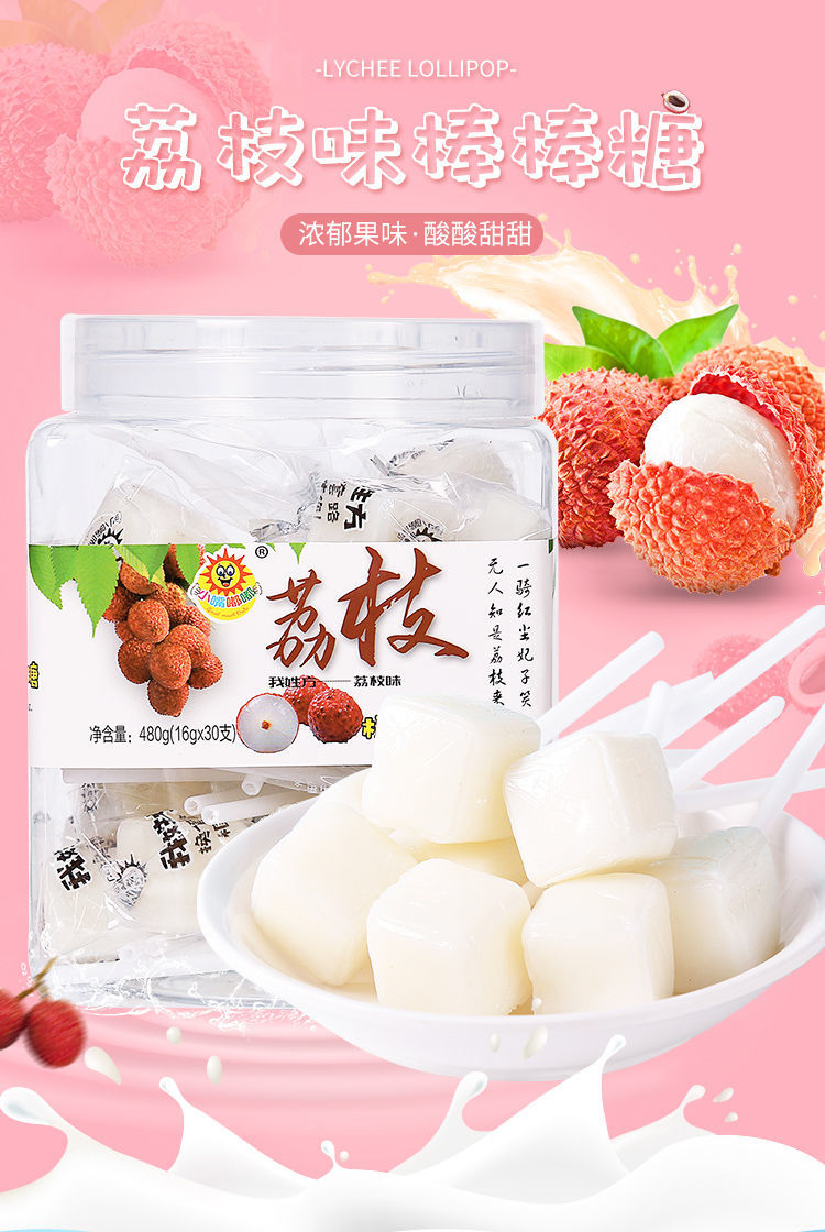 网红棒棒糖高颜值荔枝口味葡萄棒棒糖桶装儿童散装零食创意糖果荔枝味