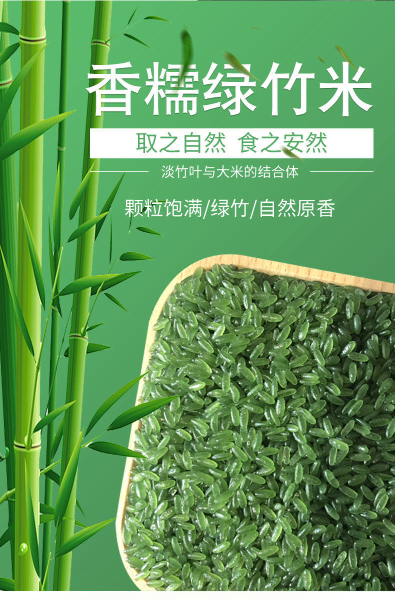东北大米竹香米正宗长粒香米新米绿竹米彩色米农家五谷杂粮粗粮绿竹米