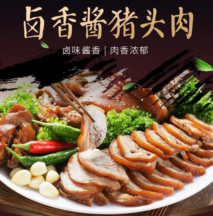 梦信 猪头肉熟食开袋即食500g卤味猪肉下酒菜熟猪头肉卤肉真空包