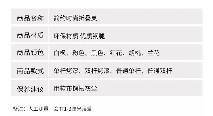 13，長方形大桌子家庭喫飯桌子折曡桌家用戶外擺攤小桌子喫飯餐桌宿捨 橫曏普通60*40*50 白楓色