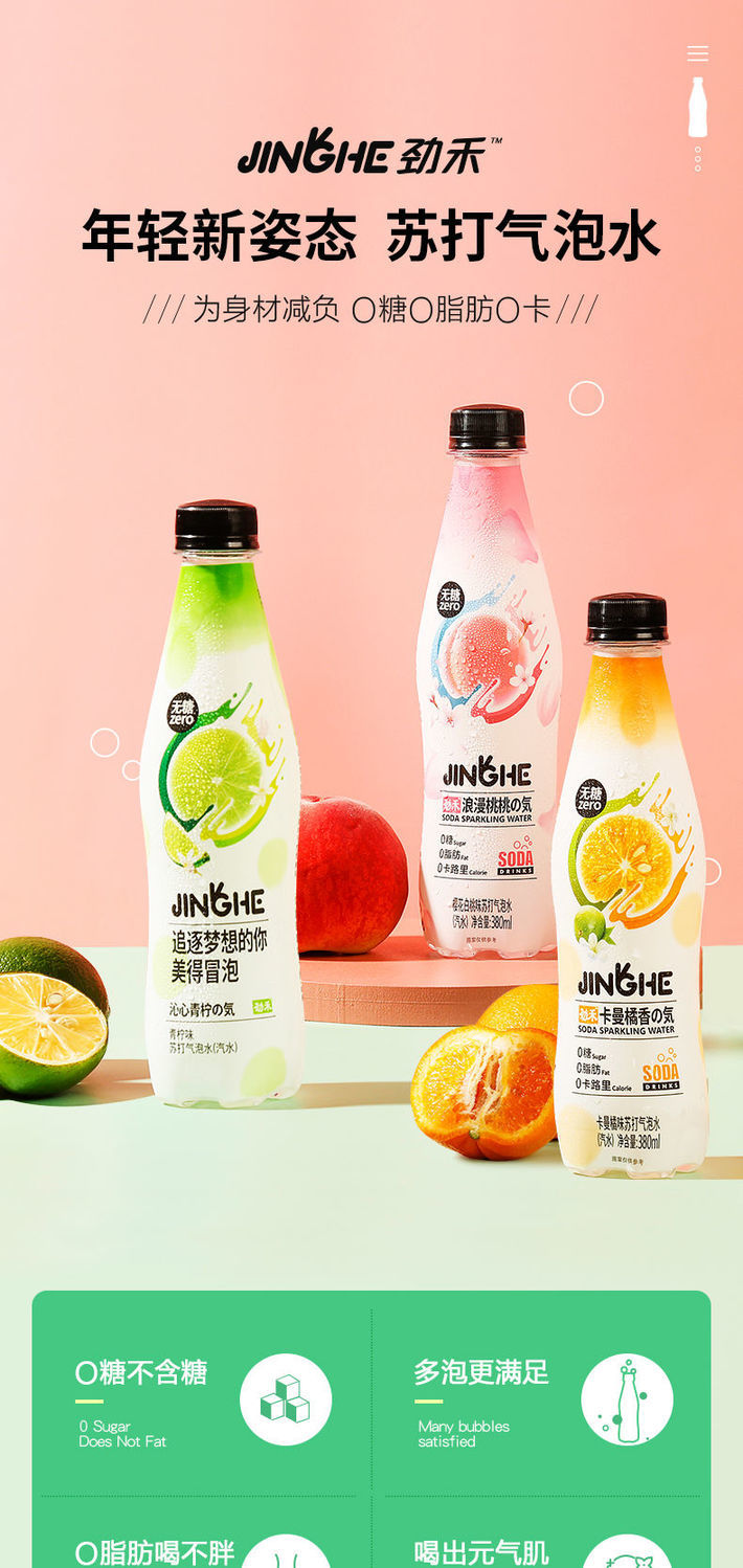 0卡0脂苏打气泡水饮料多规格批网红功能碳酸零食白桃饮用水苏打水24瓶