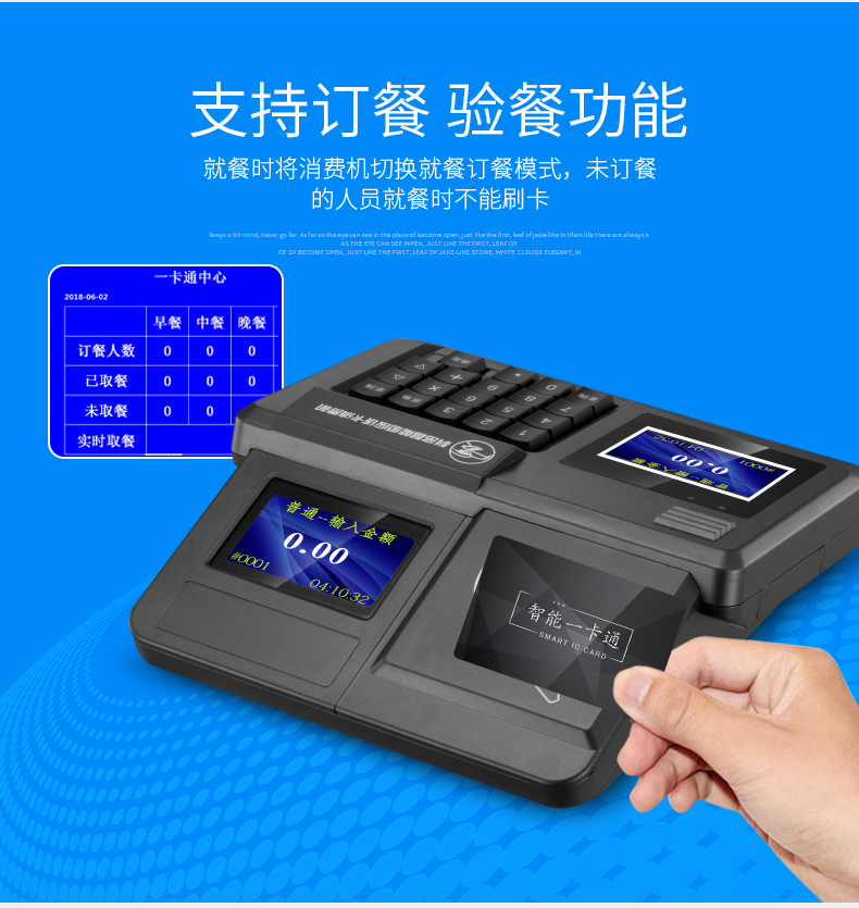 科密奇经饭卡机食堂消费机刷卡机全套ic卡消费机食堂学校工厂公司餐厅