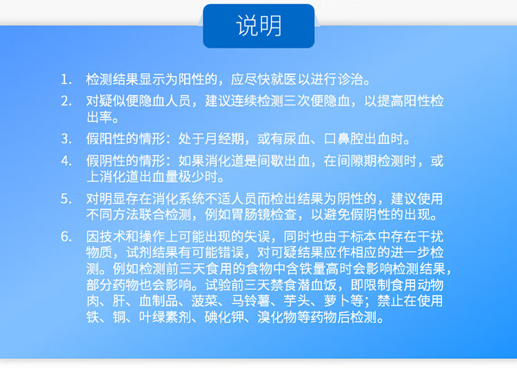 庫爾(coretests)大便隱血檢測試紙便潛血便隱血噗噗管檢劑盒大腸癌直