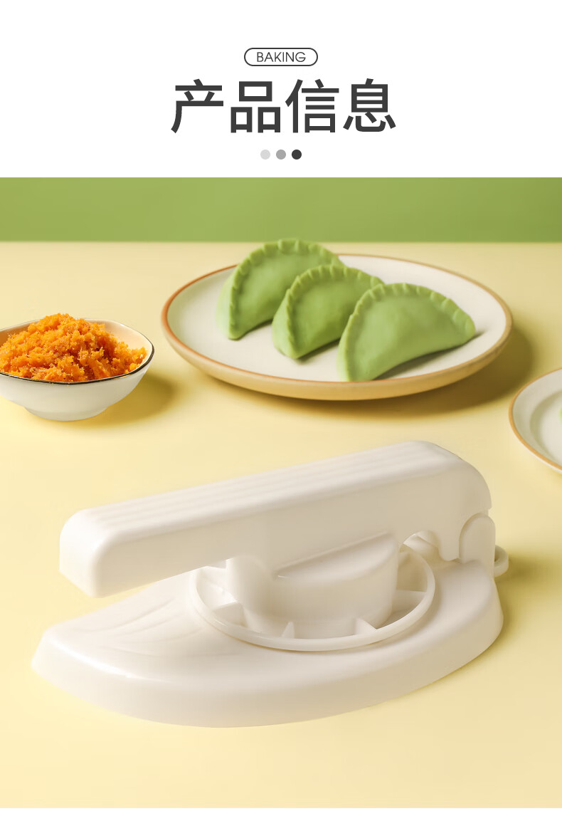 包饺子神器家用水饺包饺子器压皮神器家用清明果模具饺子皮包包子机