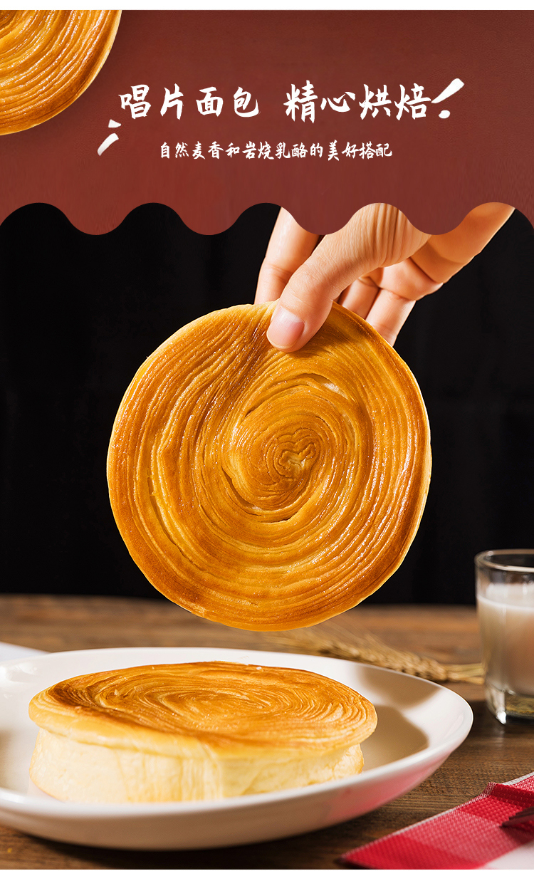 5折 唱片面包 利民轩唱片纯奶手撕面包老式松软代餐吐司点心整箱营养