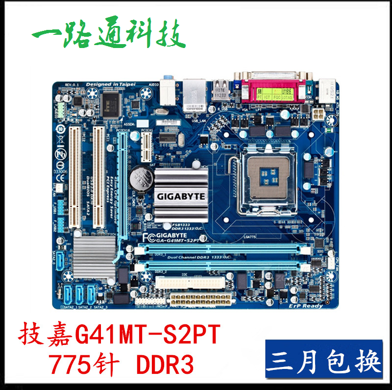 gigabyte技嘉g41mts2s2ptd3s2pes2ld3pddr3775针白色