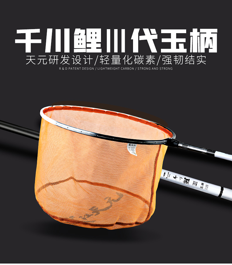 武汉天元千川鲤三代玉柄128cm带网头套装钓鱼配件碳素抄网杆千川鲤三
