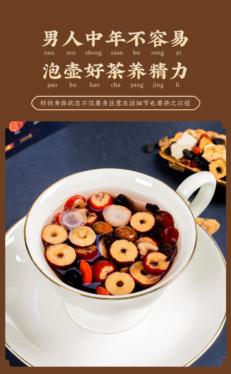 人参十宝茶男人八宝花茶组合养生茶男士调理身体玛咖枸杞肾茶260克一