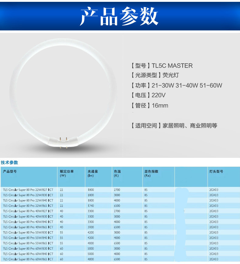tl5cmaster22w40w55w60w环形灯管风尚灯管2gx13四针55w827黄光灯头4针