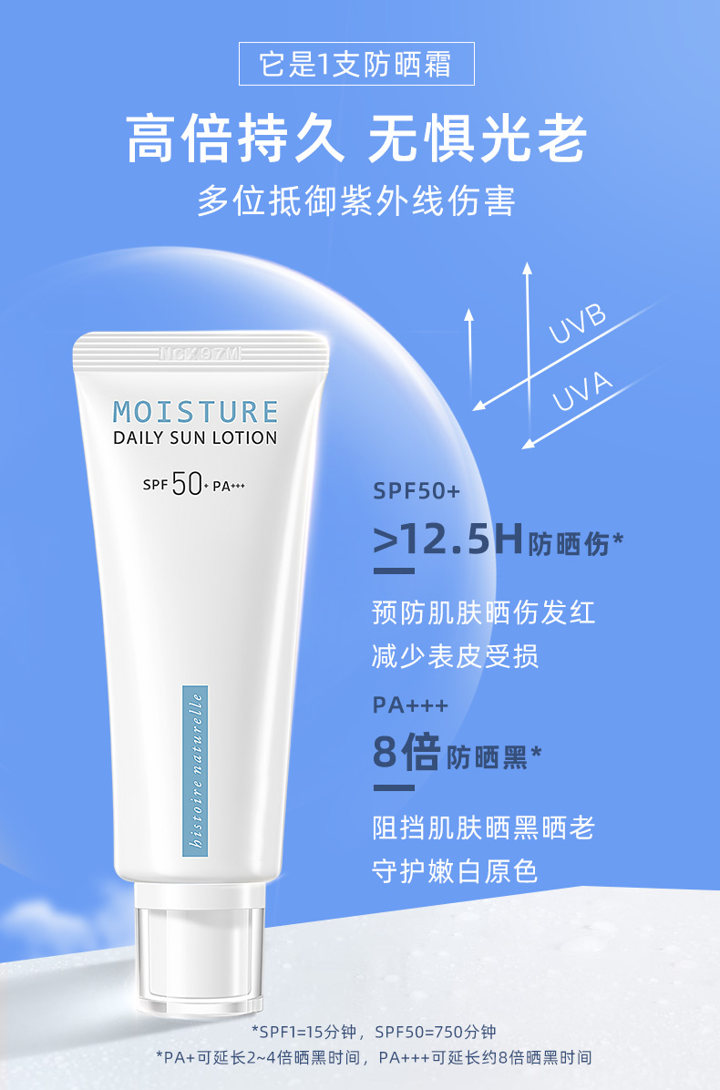 荷诺防晒霜隔离小白管三效合一spf50面部提亮肤色遮瑕70ml防晒2支装