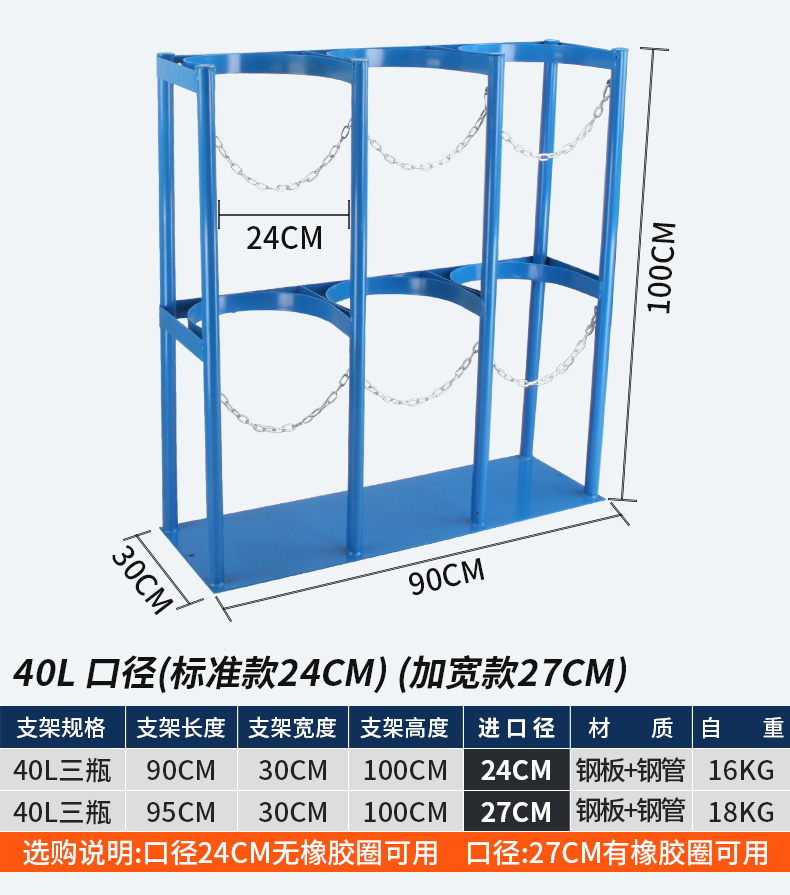 40l气瓶固定架氧气乙炔瓶实验室钢瓶防倒架防倾倒装置40l五瓶口径27cm