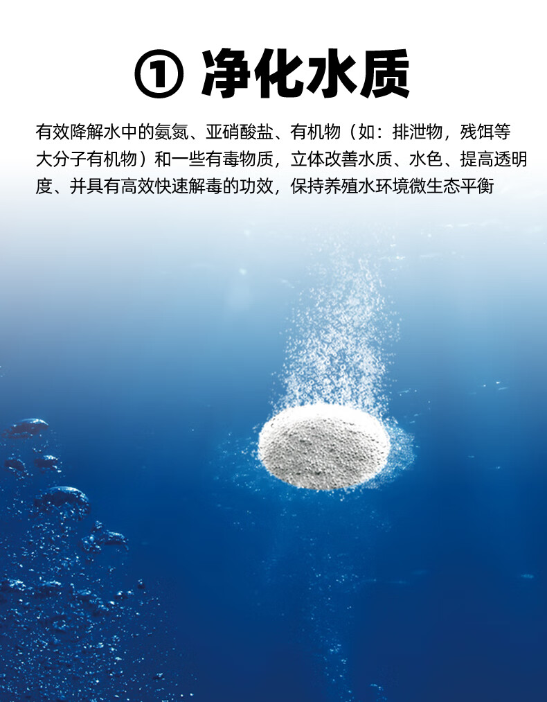 渔美惠二氧化氯泡腾片水产养殖鱼药消毒除臭蟹鱼塘用鱼药剂定制简约