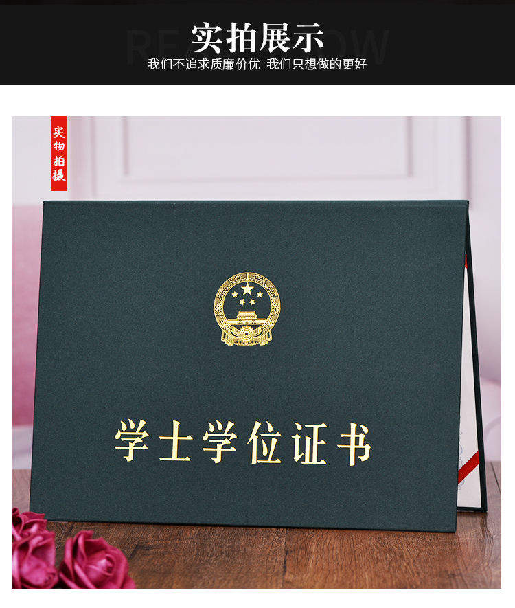 大学a4毕业证书外壳封皮烫金高校自考外皮学位蓝色证书皮套保护套b5