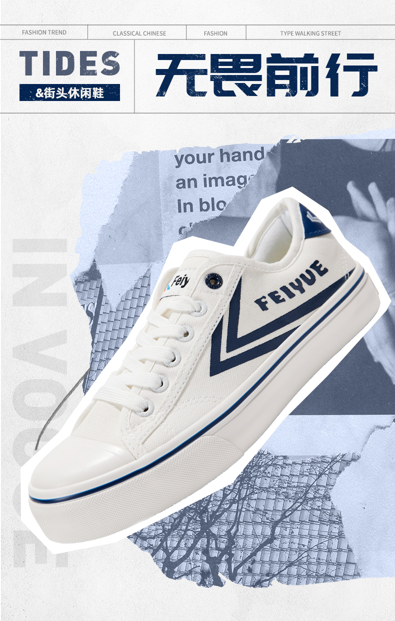 飞跃男鞋帆布鞋男新款潮流百搭休闲鞋子男运动鞋低帮小白鞋官方旗舰