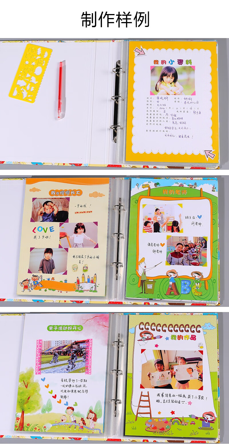 幼儿园成长记录册档案袋成长手册模板a4活页儿童小学生毕业纪念册舒罗