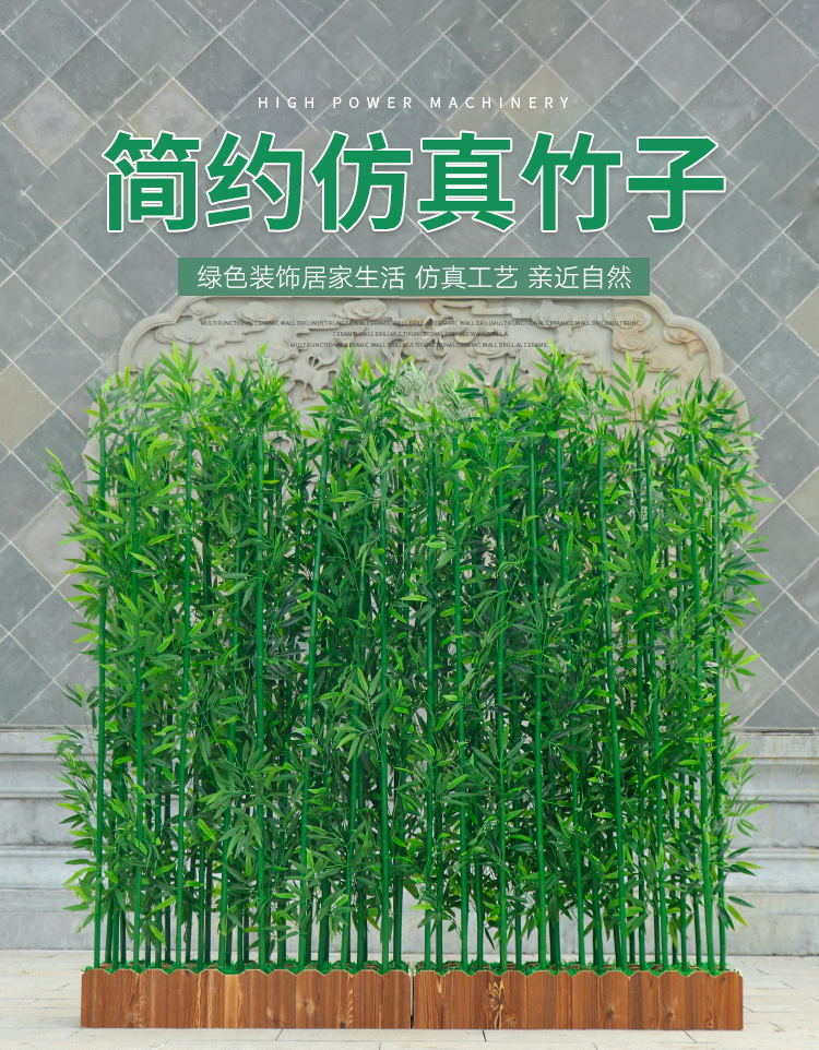 迎新必备仿真竹子装饰假竹子隔断客厅摆件挡墙室内室外植物花落地绿植