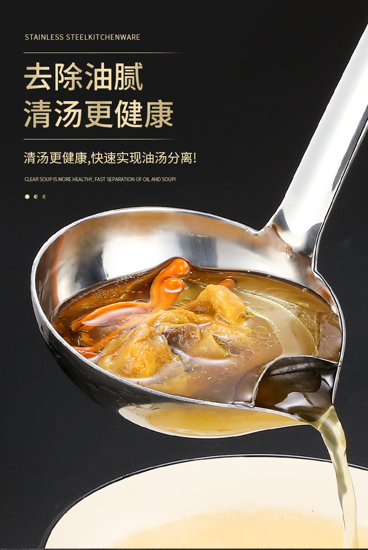 105882-OIMG 不锈钢隔油勺沥油滤油神器汤勺家用去油漏油分油勺油汤分离勺 1个装-详情图