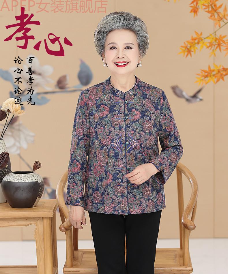 apep老年人秋装女衬衫上衣老太太春夏妈妈春季外套薄奶奶长袖老人衣服