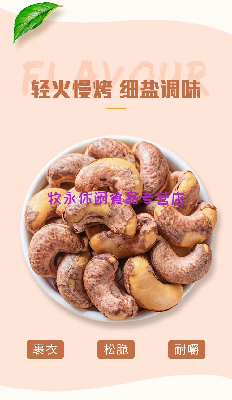 越南特产紫皮腰果仁500g罐装原味盐焗炭烧坚果干果散装称斤零食新货特