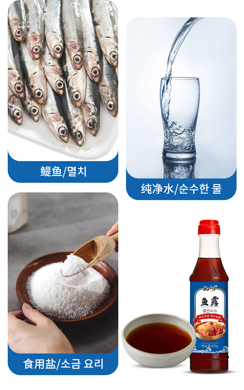 云山半鱼露韩式风味鱼酱油海鲜提鲜祛腥泡菜调料550g韩式鱼酱油海鲜汁