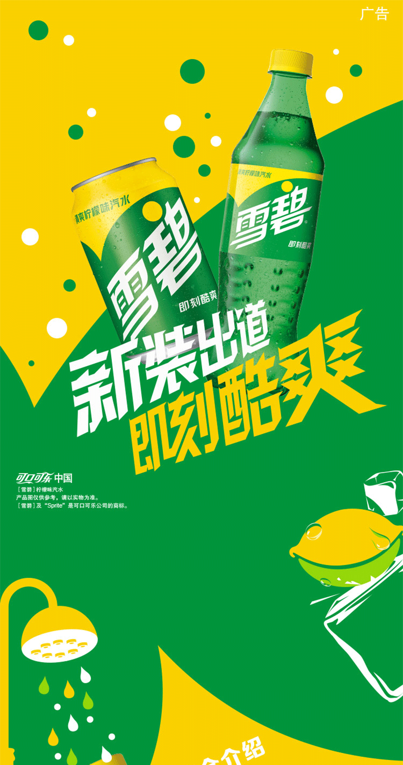 【京选美食】雪碧汽水碳酸饮料小瓶装迷你零卡气泡水无糖零卡雪碧12瓶