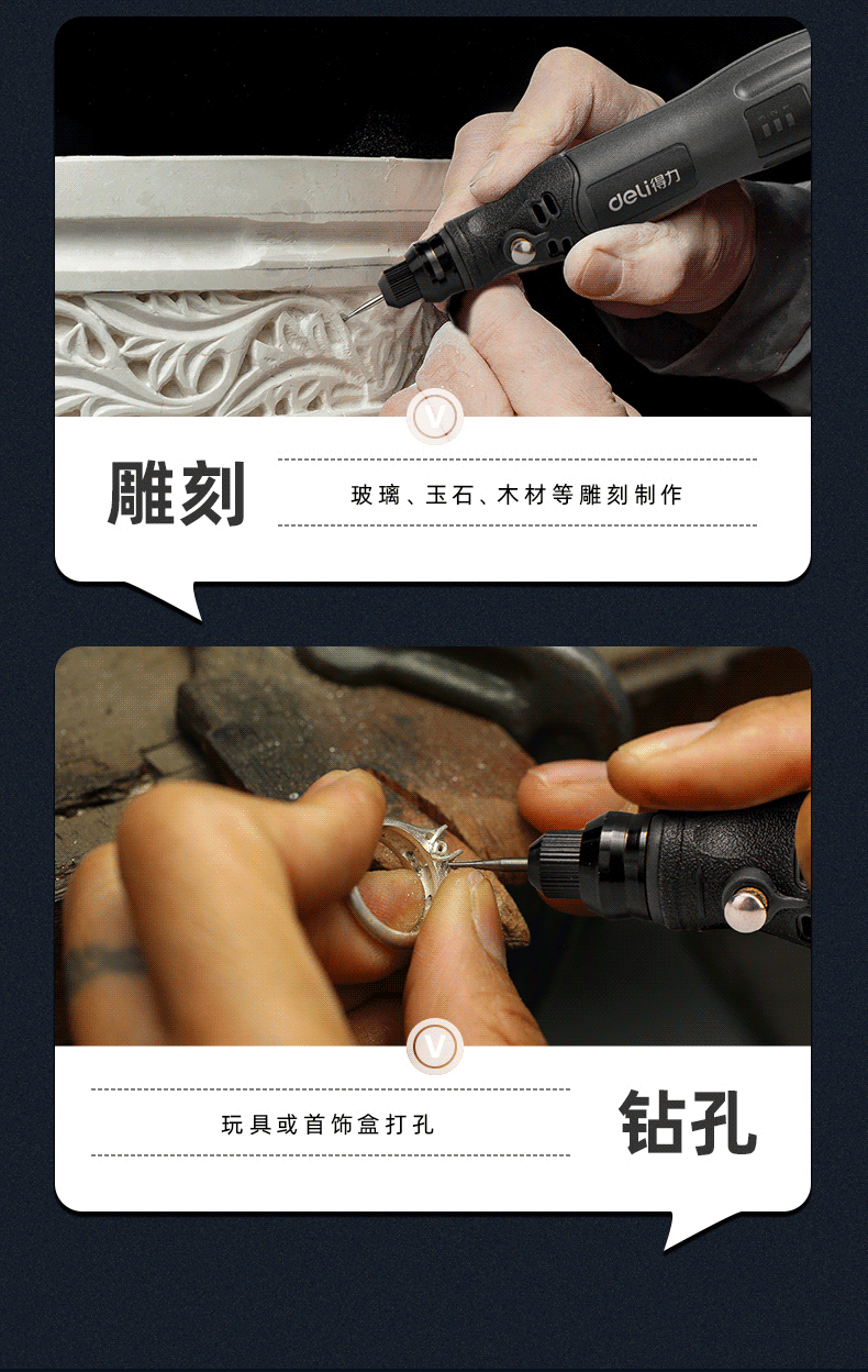 得力deli小型锂电电磨雕刻机玉石木雕电动抛光神器切割雕刻工具手持