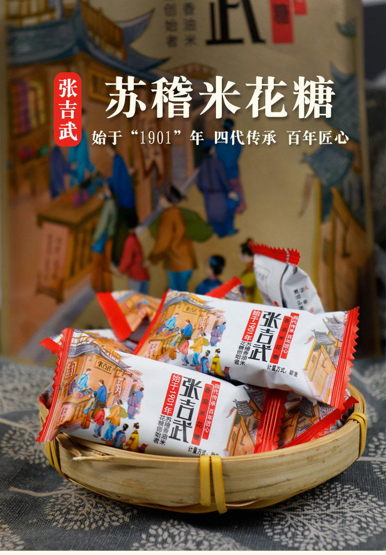 米花糖四川特产手工传统老式猪油香油米花糖 袋装456g【独立小包装】