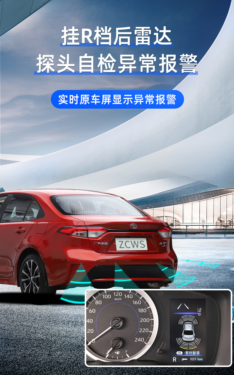 适用于丰田19-21款卡罗拉倒车雷达雷凌双擎前后倒车雷达原厂款探头 19