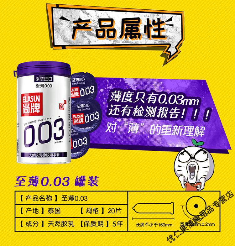 尚牌避孕套003安全套原进口加长入珠球柔珠水润倍滑逼育辟孕套套男士