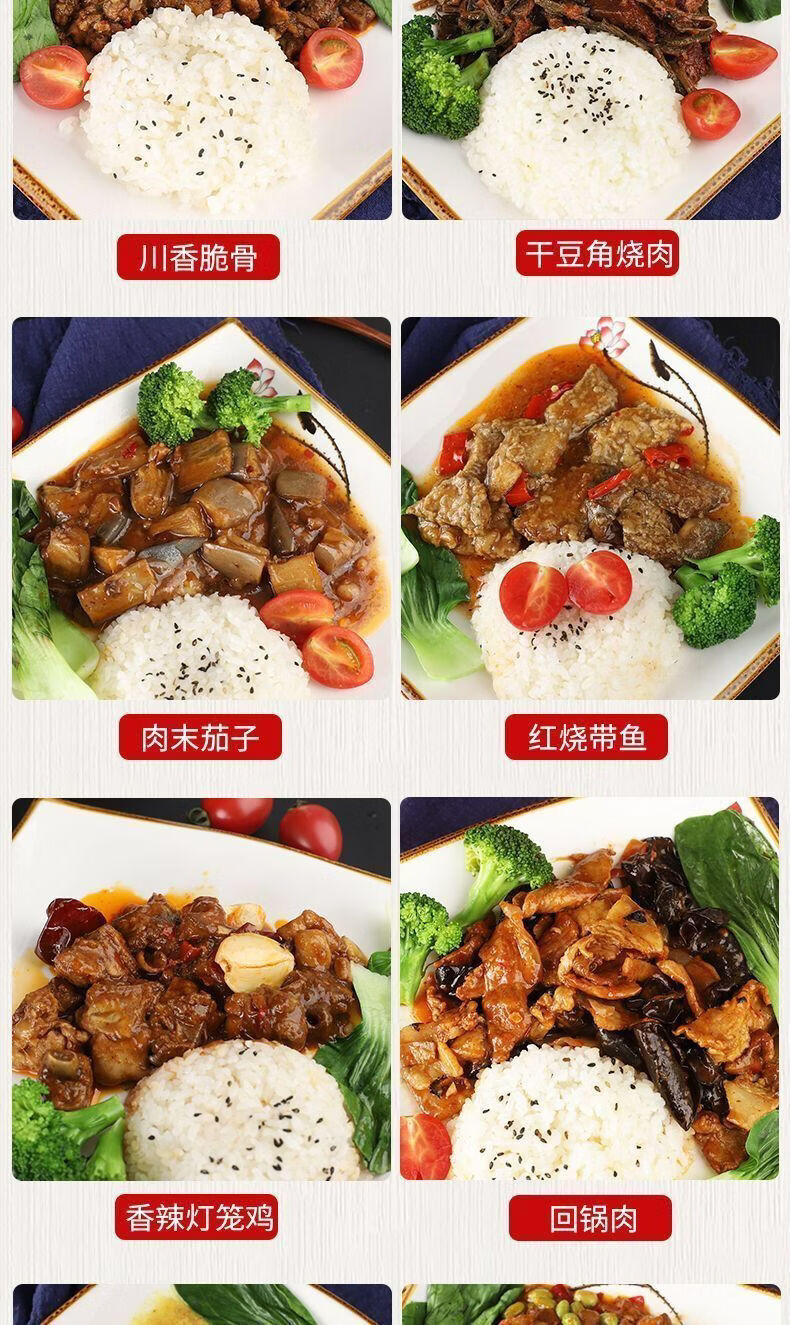 一休智造一休智造十款产品试吃料理包盖浇饭速食方便菜肴外卖商用袋装