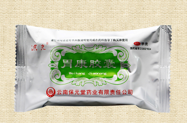 洪光胃康胶囊12粒/板×2板慢性胃炎十二指肠溃疡上消化道出血胃脘疼痛