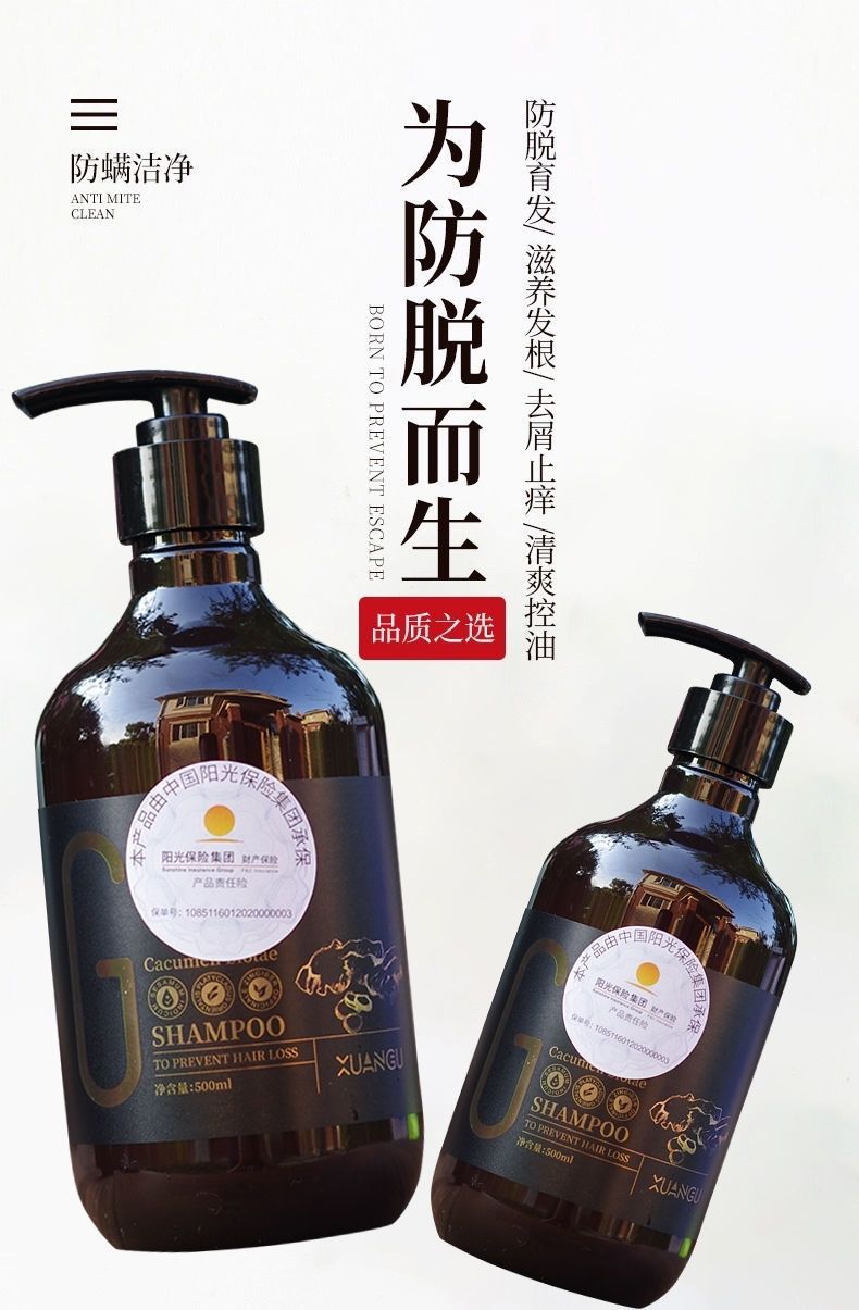 一多 宣谷生姜洗发水防脱育发蓬松去屑止痒控油男女士老姜洗头膏露花