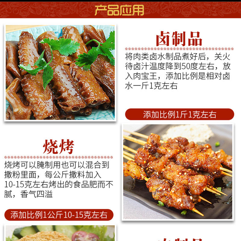 大厨四宝肉香王用途图片