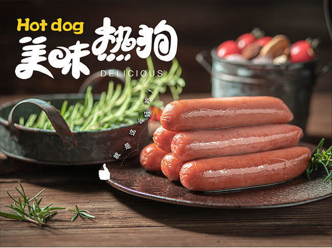 不二家烤肠不二家风味热狗肠正新烤肠火山石烤肠地道肠鲜肉香肠烧烤
