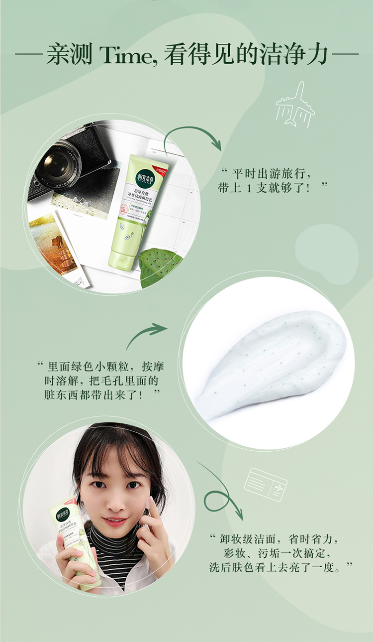 相宜本草（INOHERB） 芯净自然净妆洁面两用乳女士洗面奶男女清洁收缩毛孔卸妆舒缓净妆两用洗颜乳 单支（130g）