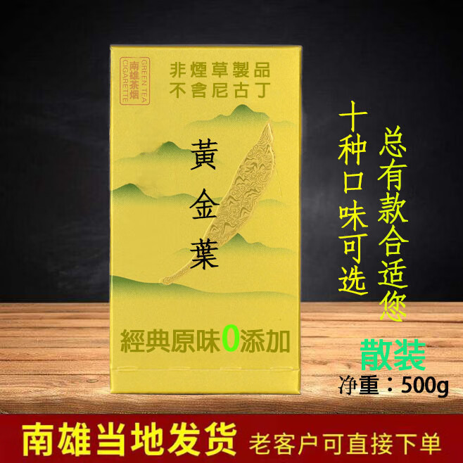超市同款南雄本地口粮茶烟烟散装丝烟手卷旱斗丝男士非专卖烟茶烟批发