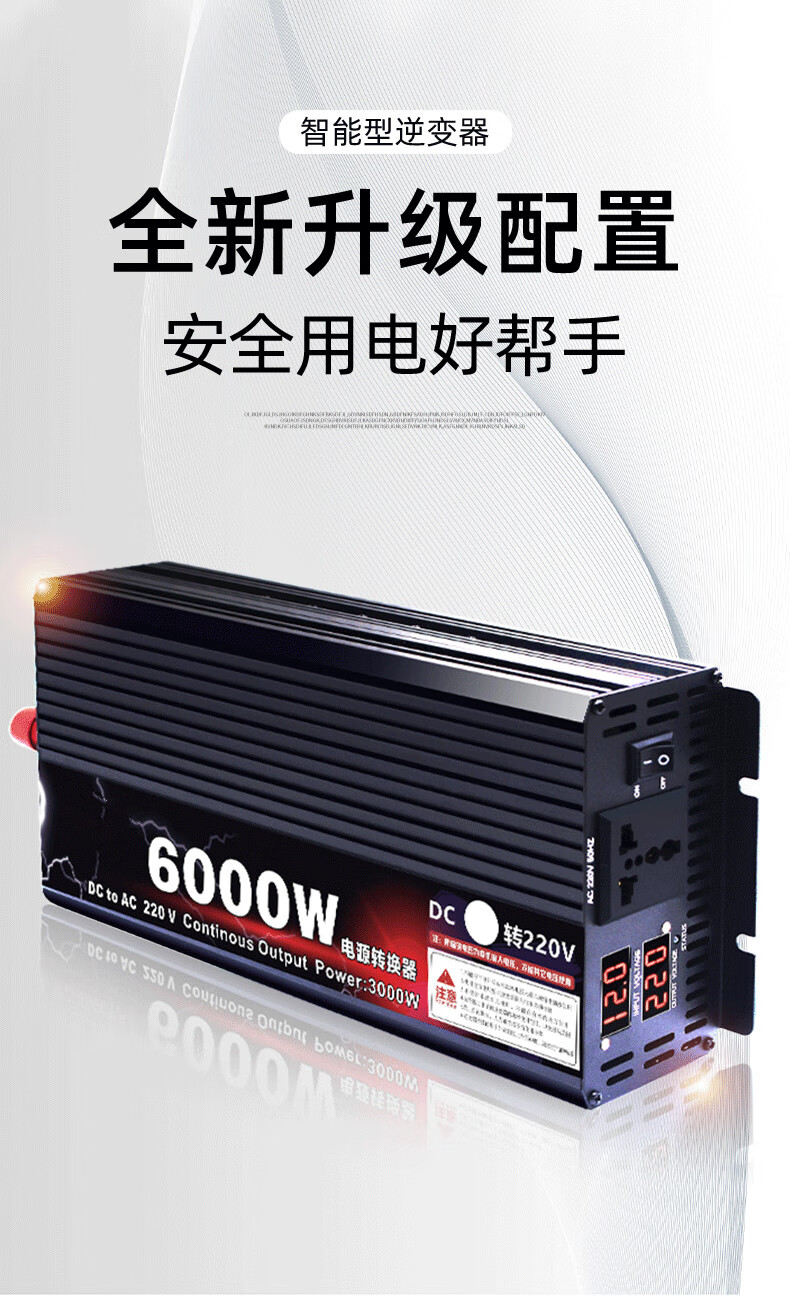 逆变变器12伏车载电瓶转换器家用电动车48v转220v黑色12v1800w智能