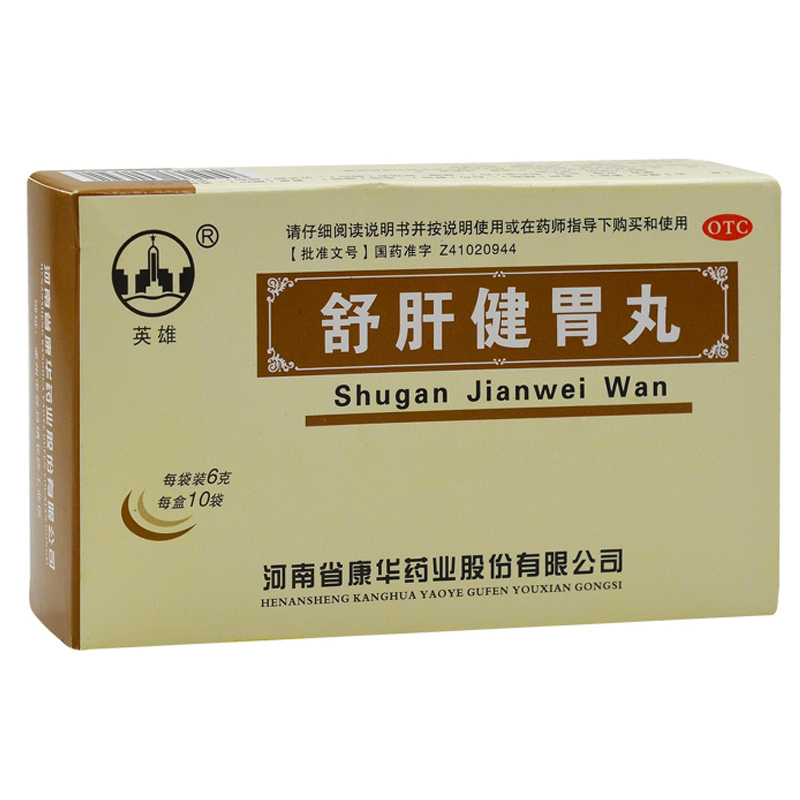 英雄 舒肝健胃丸6g*10袋/盒 【标准装1盒】【图片 价格 品牌 报价】