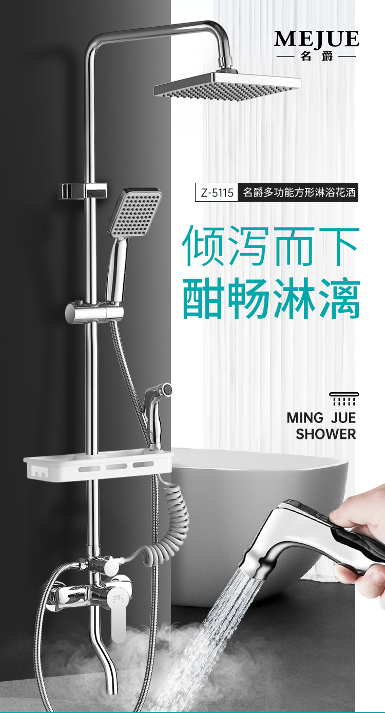 名爵(mejue)卫浴精铜龙头淋浴花洒套装花洒方形喷头手持花洒套装 喷枪