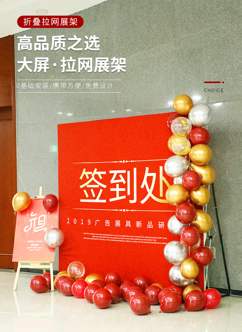 签名墙 拉网式展架签名墙kt板背景签到处喷绘海报布广告牌展示架折叠