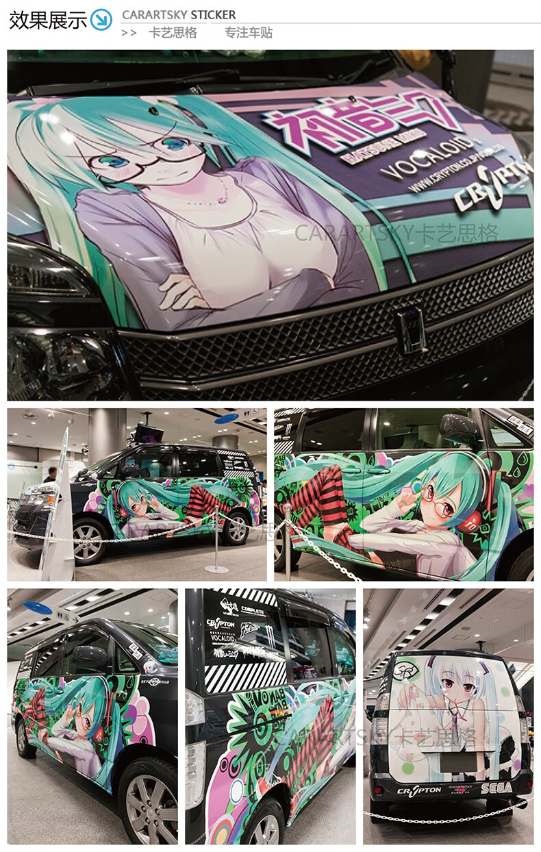 小米(mi)生态同款动漫痛车贴二次元个性定做低趴改装酷炫个性汽车拉花