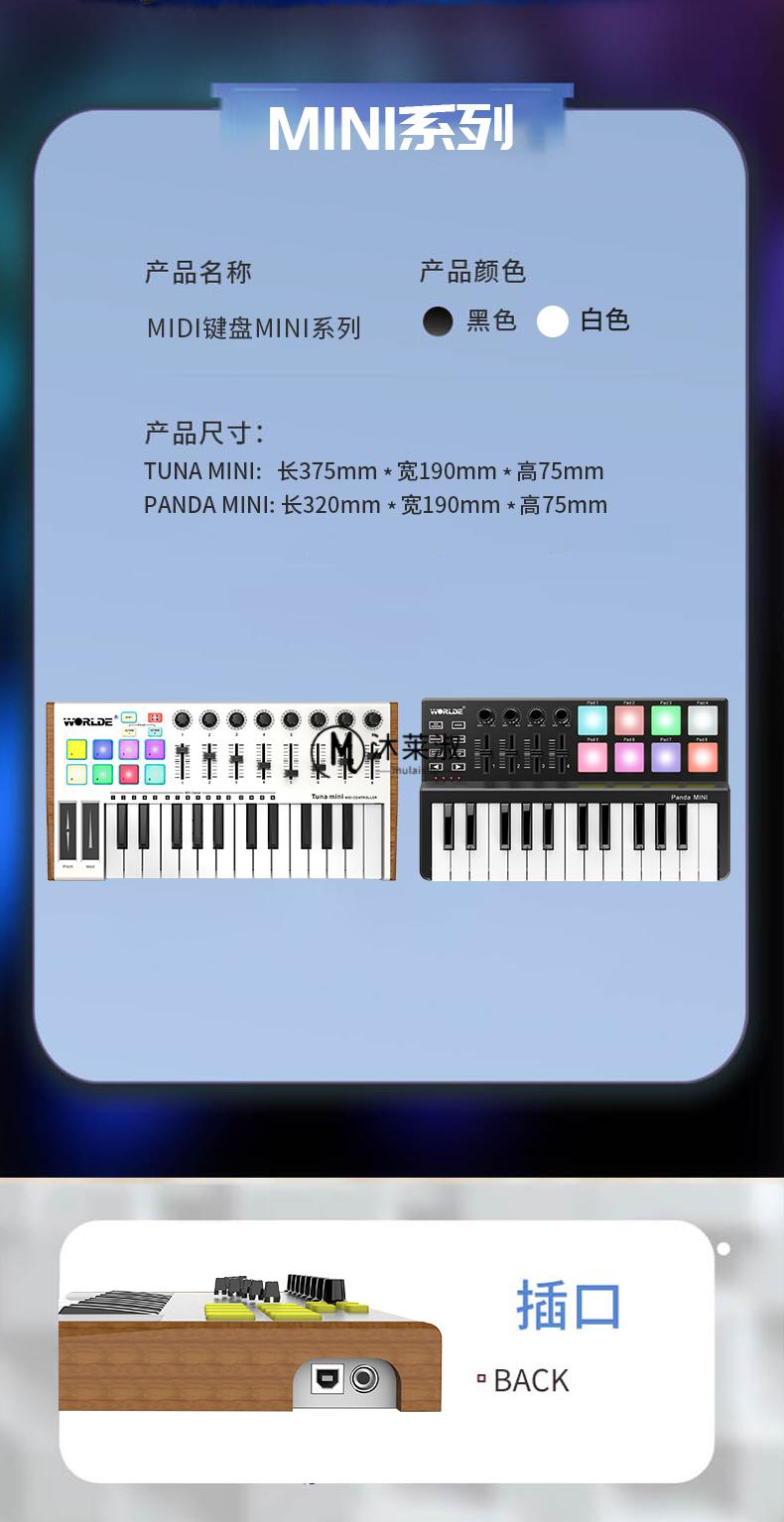 诺维逊打击垫worldepandamini25键midi键盘打击垫音乐编曲键盘电音