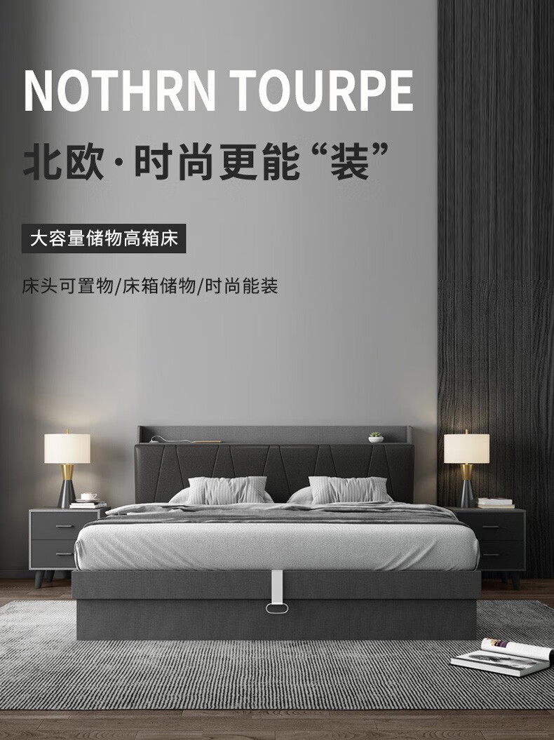 逸恋 床 双人床现代简约1.8米高箱储物床皮艺软包靠背大床收纳1.5米婚床 单储物床（布纹灰） 1800*2000