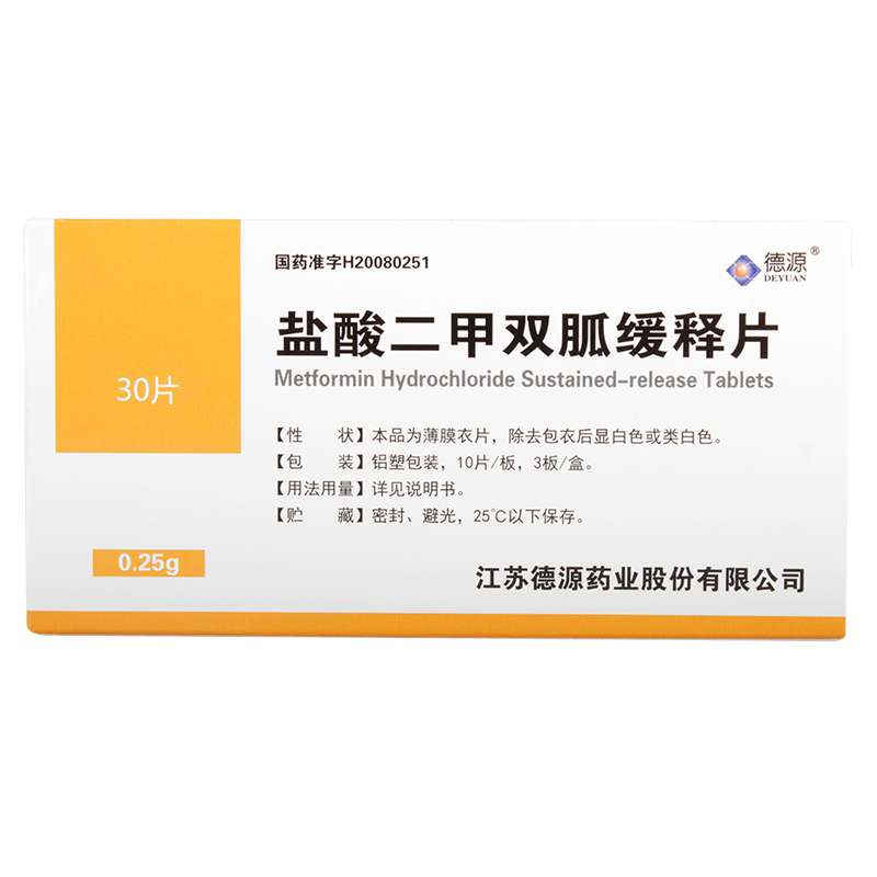 德源 盐酸二甲双胍缓释片 0.