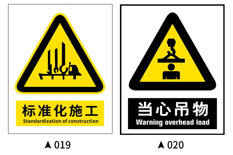 工地安全標識牌高空墜物建築工地施工警示牌文明施工提示牌塔吊現場